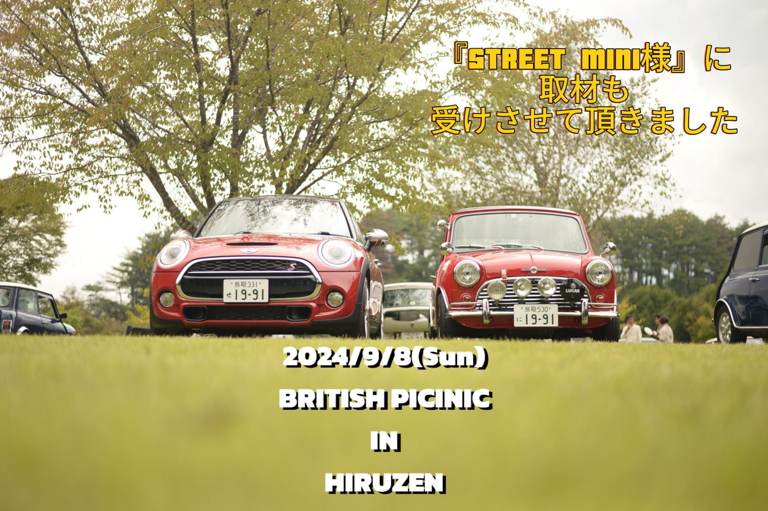 BRITISHPICNIC_HP表紙.jpg